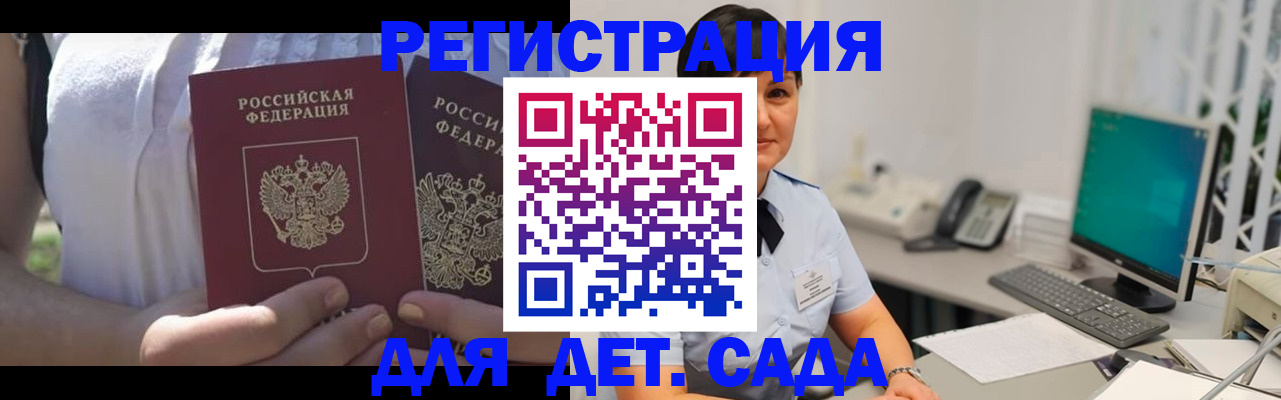 временная прописка в Красноперекопске