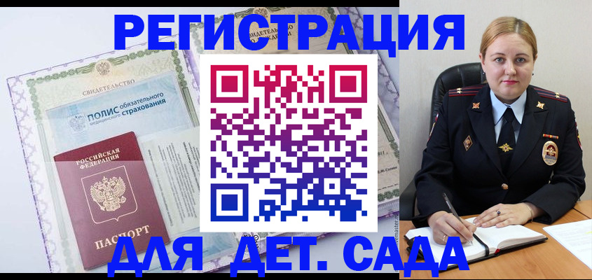 регистрация в Красноперекопске