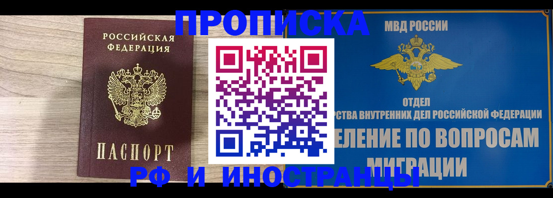 временная регистрация гарантия в Красноперекопске